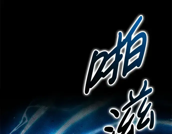 《成为塔防游戏里的暴君》第56话图129