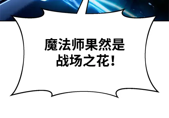 《成为塔防游戏里的暴君》第56话图133