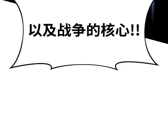 《成为塔防游戏里的暴君》第56话图139