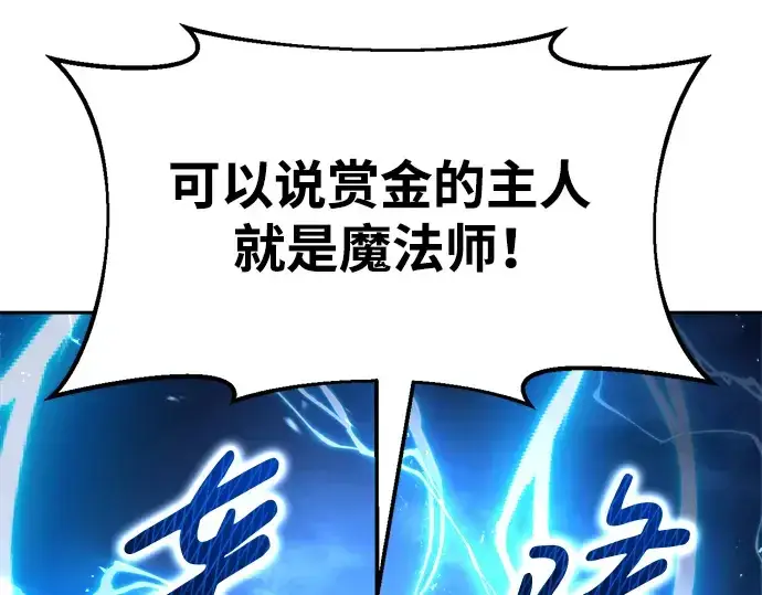 《成为塔防游戏里的暴君》第56话图141