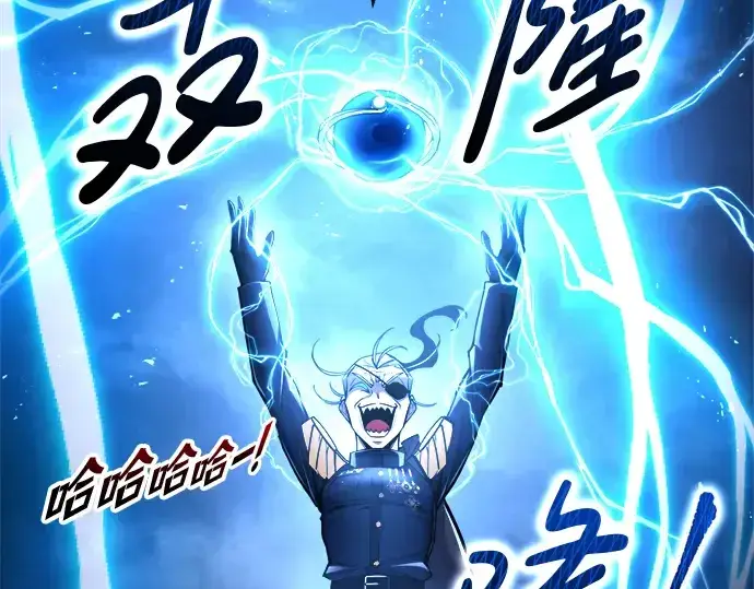 《成为塔防游戏里的暴君》第56话图142