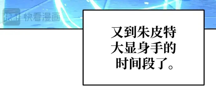 《成为塔防游戏里的暴君》第56话图144