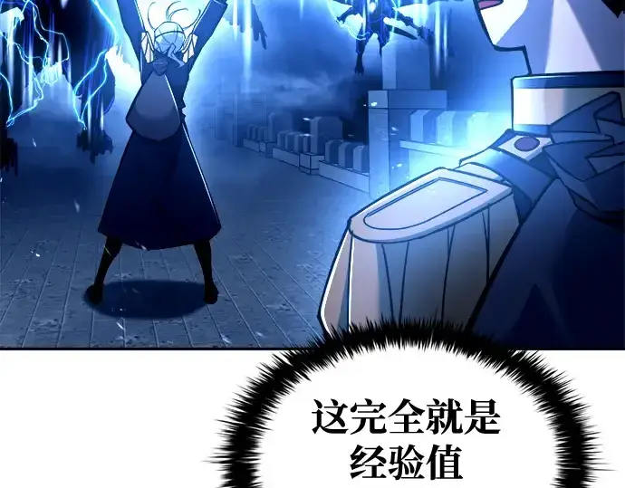 《成为塔防游戏里的暴君》第56话图149