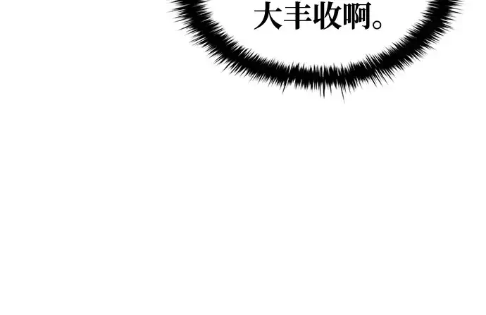 《成为塔防游戏里的暴君》第56话图150