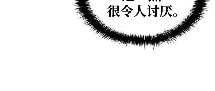 《成为塔防游戏里的暴君》第56话图153