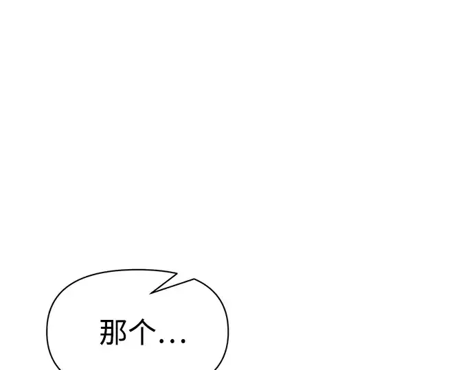 《成为塔防游戏里的暴君》第56话图154