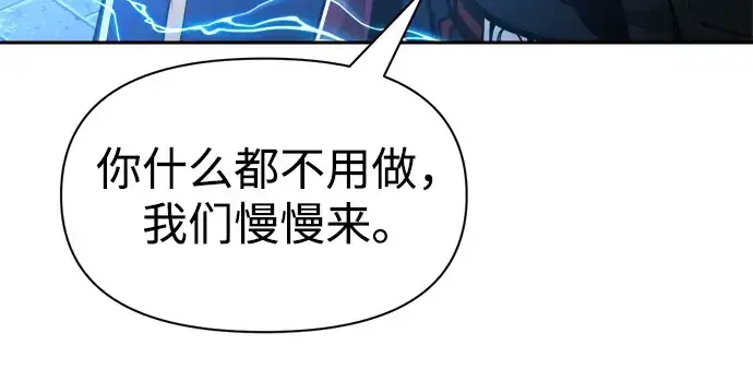 《成为塔防游戏里的暴君》第56话图158