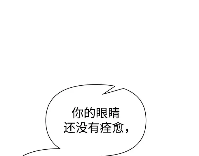 《成为塔防游戏里的暴君》第56话图159