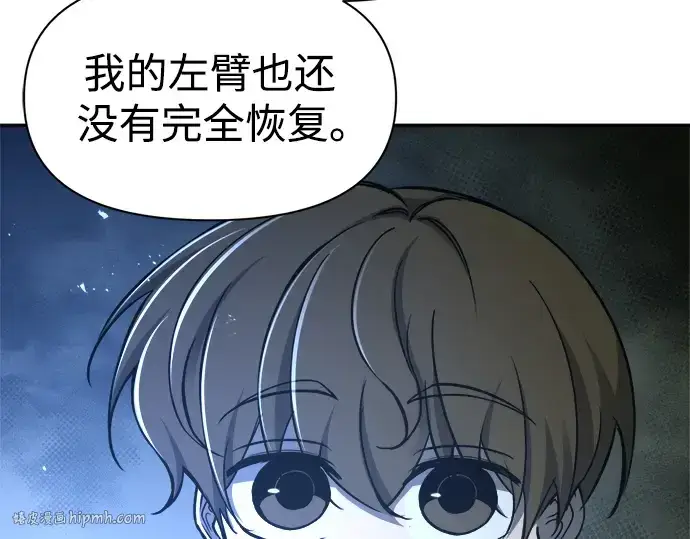 《成为塔防游戏里的暴君》第56话图160