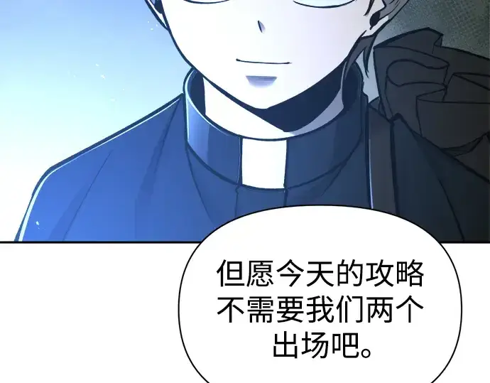 《成为塔防游戏里的暴君》第56话图161