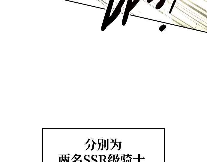 《成为塔防游戏里的暴君》第56话图167