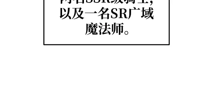 《成为塔防游戏里的暴君》第56话图168