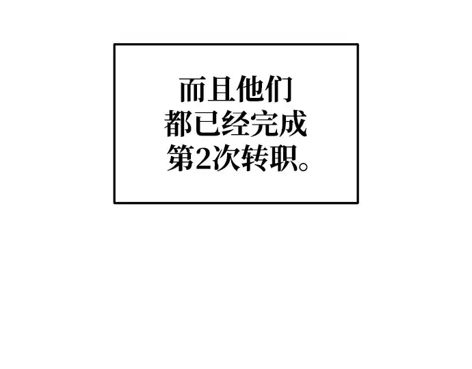 《成为塔防游戏里的暴君》第56话图173