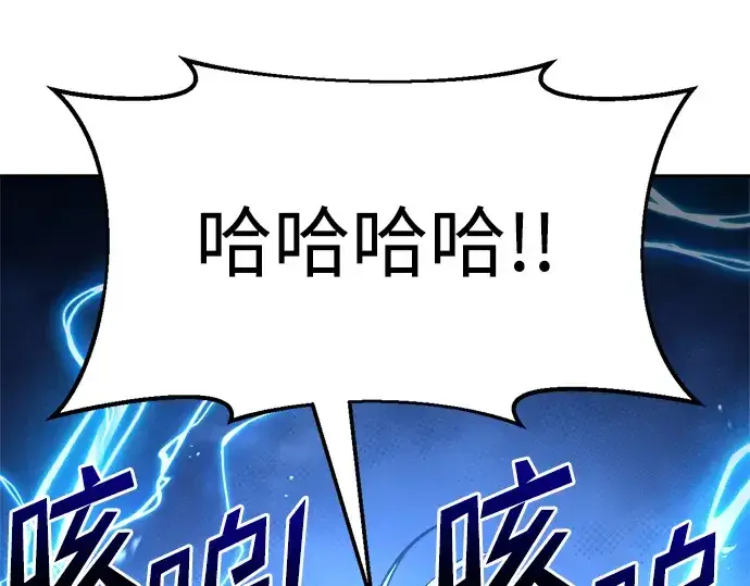 《成为塔防游戏里的暴君》第56话图175