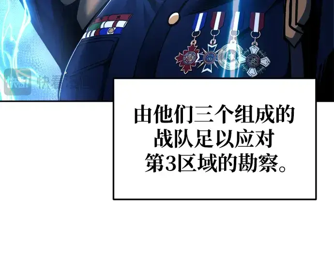 《成为塔防游戏里的暴君》第56话图177