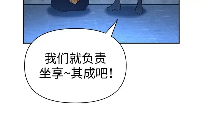 《成为塔防游戏里的暴君》第56话图181