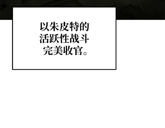 《成为塔防游戏里的暴君》第56话图187