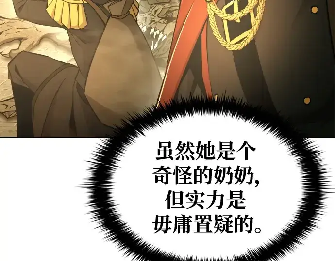 《成为塔防游戏里的暴君》第56话图190