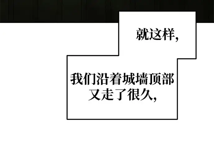 《成为塔防游戏里的暴君》第56话图196
