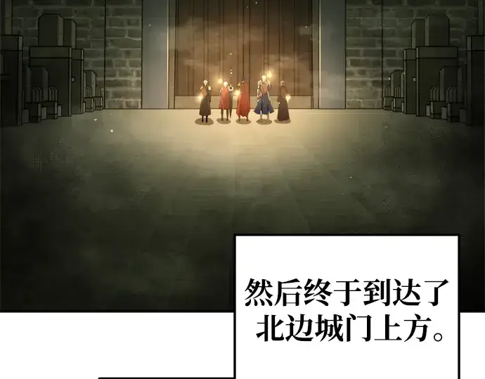 《成为塔防游戏里的暴君》第56话图203