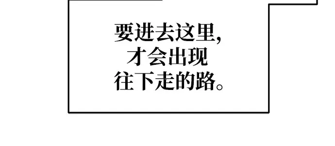 《成为塔防游戏里的暴君》第56话图204