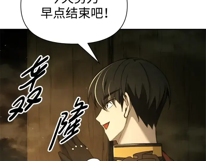 《成为塔防游戏里的暴君》第56话图206