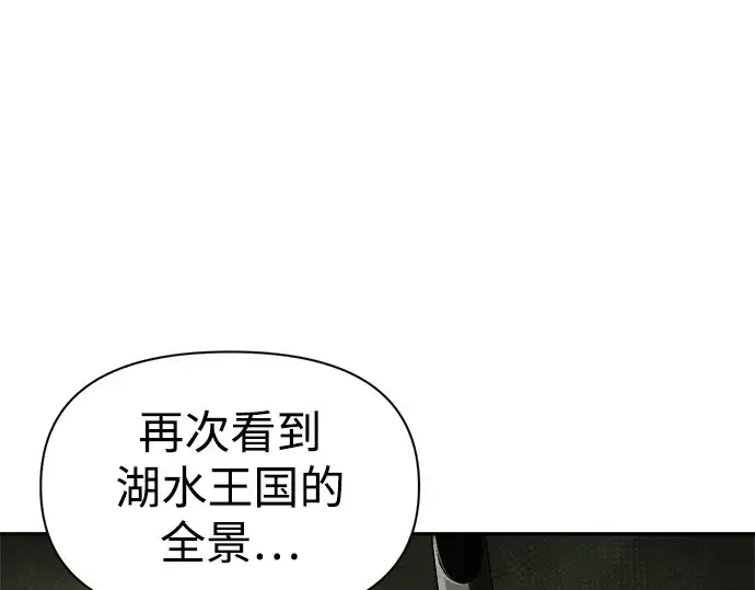 《成为塔防游戏里的暴君》第56话图21