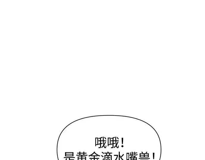 《成为塔防游戏里的暴君》第56话图221