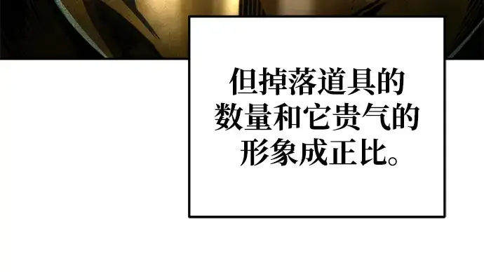 《成为塔防游戏里的暴君》第56话图229