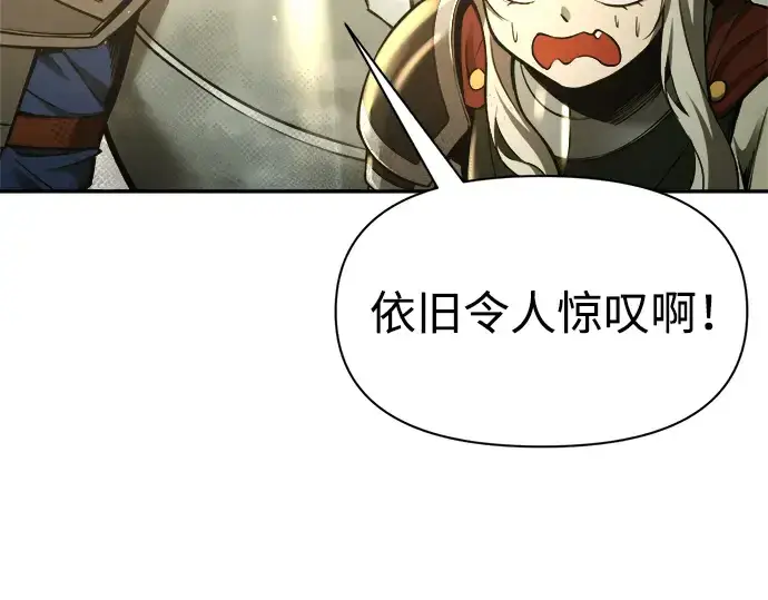 《成为塔防游戏里的暴君》第56话图23
