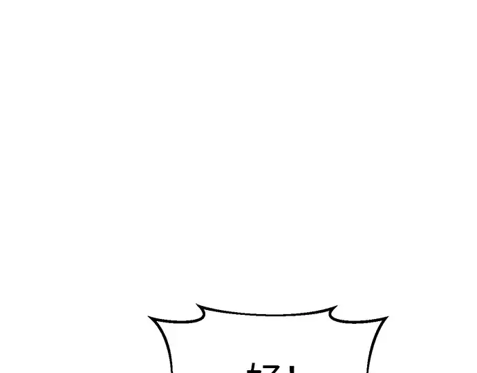 《成为塔防游戏里的暴君》第56话图230
