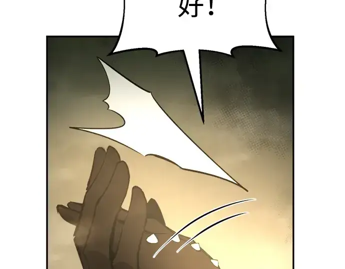 《成为塔防游戏里的暴君》第56话图231