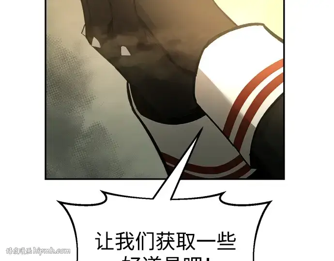 《成为塔防游戏里的暴君》第56话图232