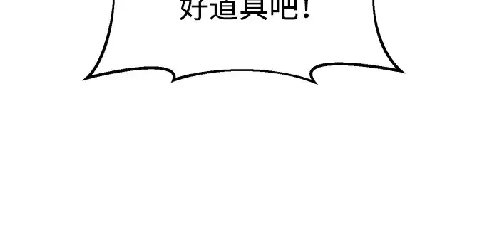 《成为塔防游戏里的暴君》第56话图233
