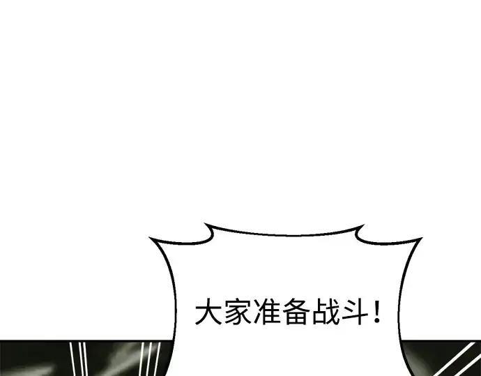 《成为塔防游戏里的暴君》第56话图234