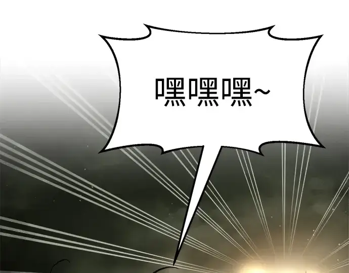 《成为塔防游戏里的暴君》第56话图239