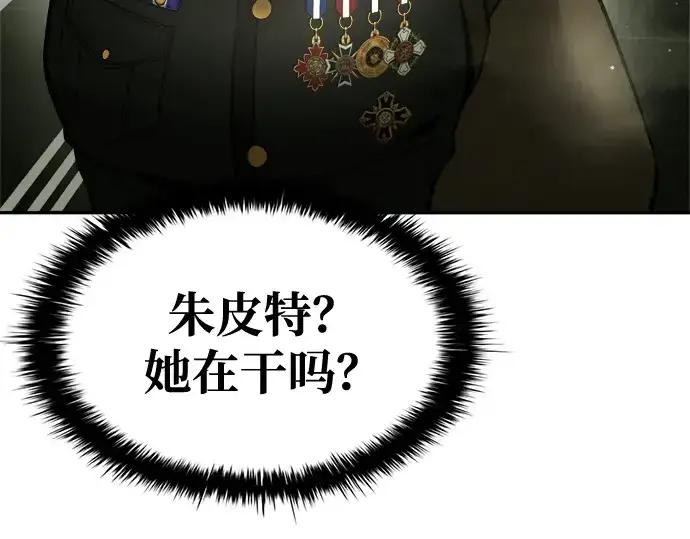 《成为塔防游戏里的暴君》第56话图241