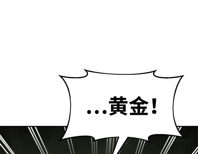 《成为塔防游戏里的暴君》第56话图243