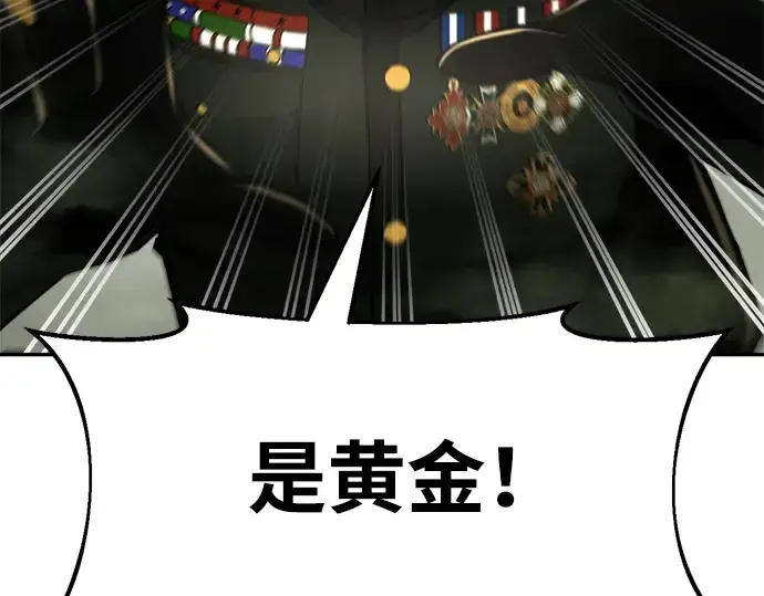《成为塔防游戏里的暴君》第56话图245