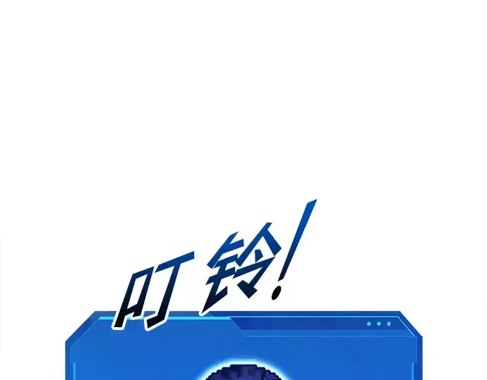 《成为塔防游戏里的暴君》第56话图247