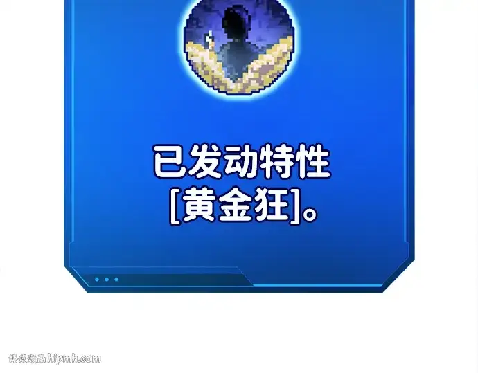 《成为塔防游戏里的暴君》第56话图248