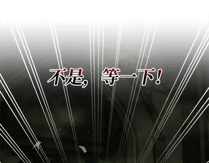 《成为塔防游戏里的暴君》第56话图250