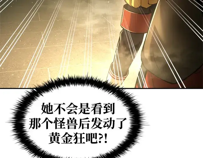 《成为塔防游戏里的暴君》第56话图252