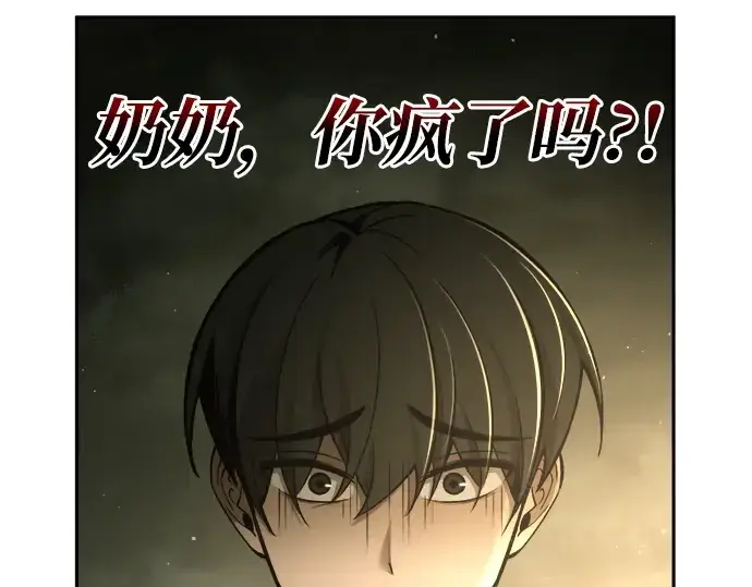 《成为塔防游戏里的暴君》第56话图255