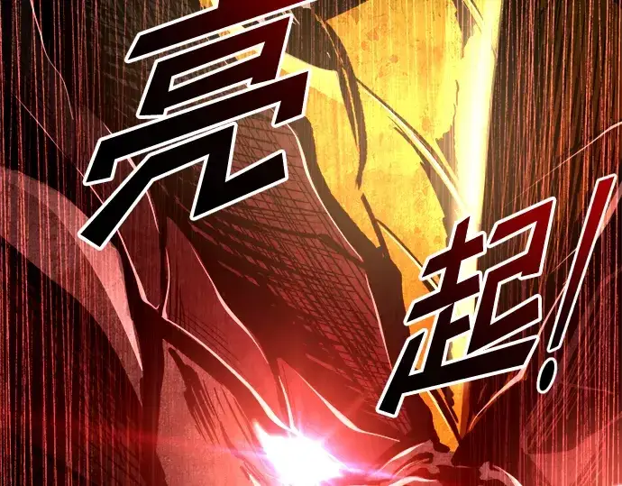 《成为塔防游戏里的暴君》第56话图260