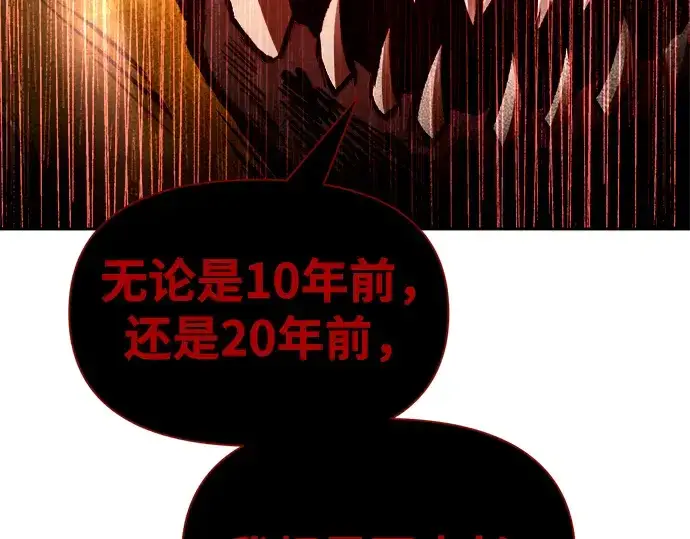 《成为塔防游戏里的暴君》第56话图262