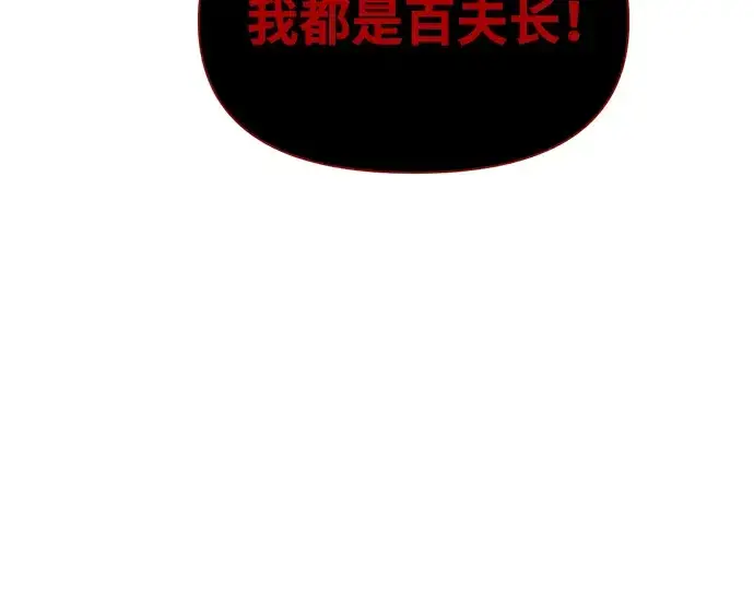 《成为塔防游戏里的暴君》第56话图263