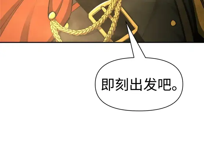 《成为塔防游戏里的暴君》第56话图27