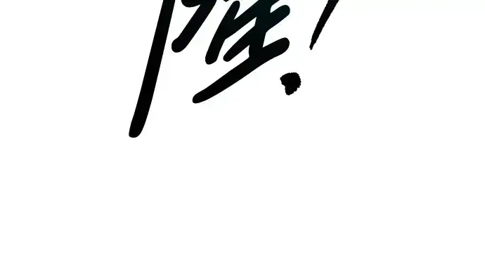 《成为塔防游戏里的暴君》第56话图270