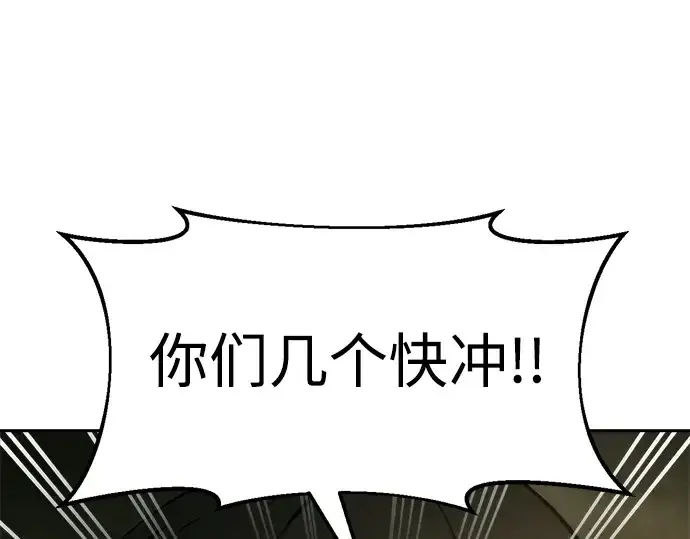 《成为塔防游戏里的暴君》第56话图271